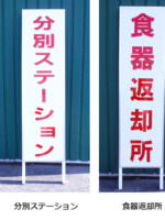 サイズ180cm×45cm