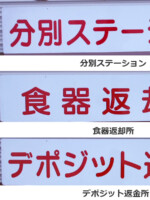 サイズ30cm×150cm